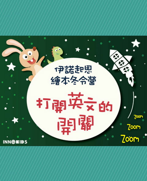 2024暑期台中英文夏令營