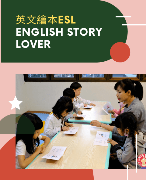 《英文繪本ESL》小學課後英文班，台中南屯東興國小與大新國小附近