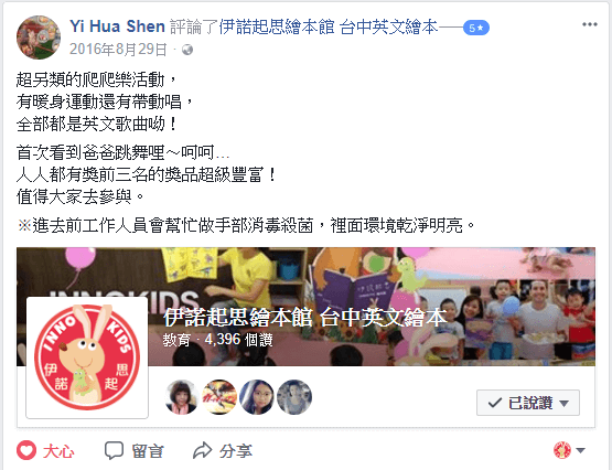 2018伊諾起思寶寶爬行比賽-超另類的爬爬樂活動,有暖身運動還有帶動唱,全部都是英文歌曲喔,首次看到爸爸跳舞哩 圖5:親子共樂的嬰兒爬行比賽感想分享