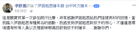 伊諾起思-這是寶貝第一次參加爬行比賽,非常感謝伊諾起思給我們這樣美好的回憶,當我踏入伊諾起思有種莫名的感動 圖6:台中寶寶爬行比賽推薦