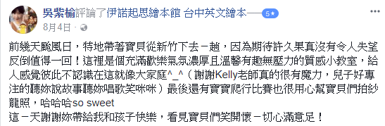 伊諾起思-寶寶爬行比賽好玩又很用心幫孩子拍沙龍照 圖7:台中寶寶爬行比賽創造親子回憶