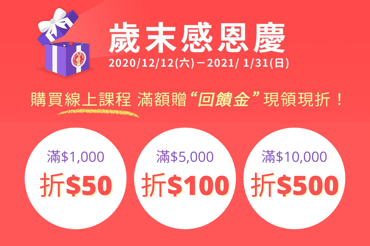 歲末感恩慶